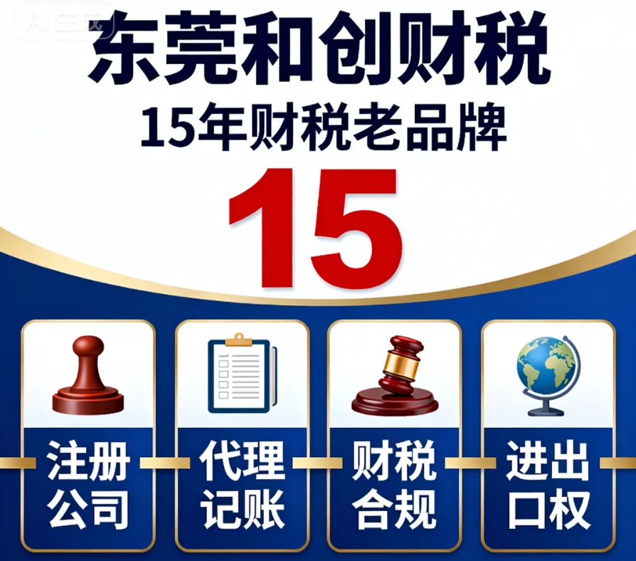 珠海注册公司